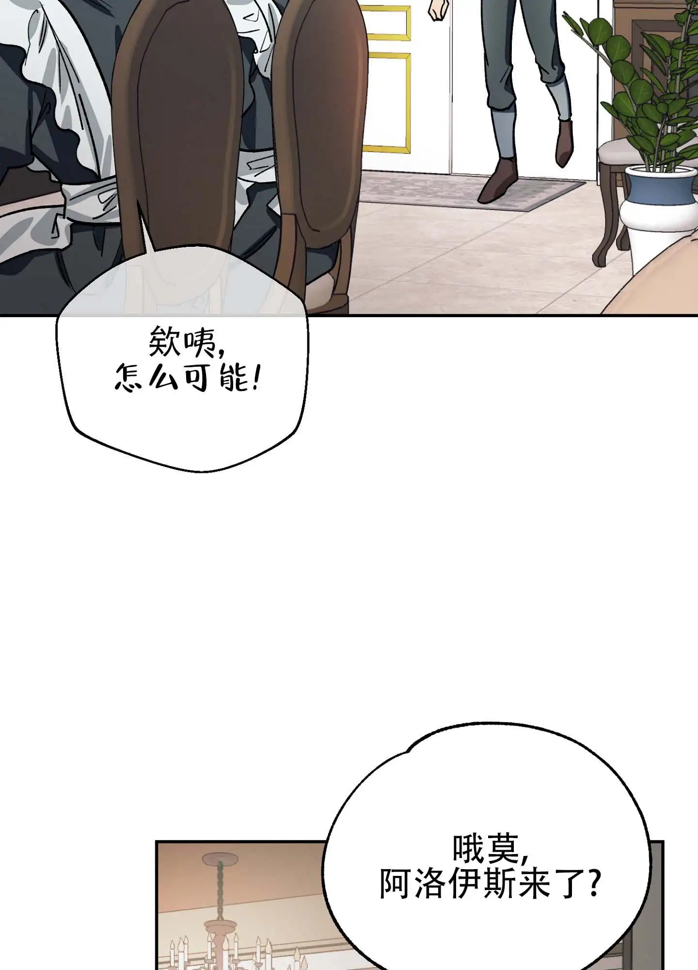 香烟与巧克力 - 从我开始 - 第7页