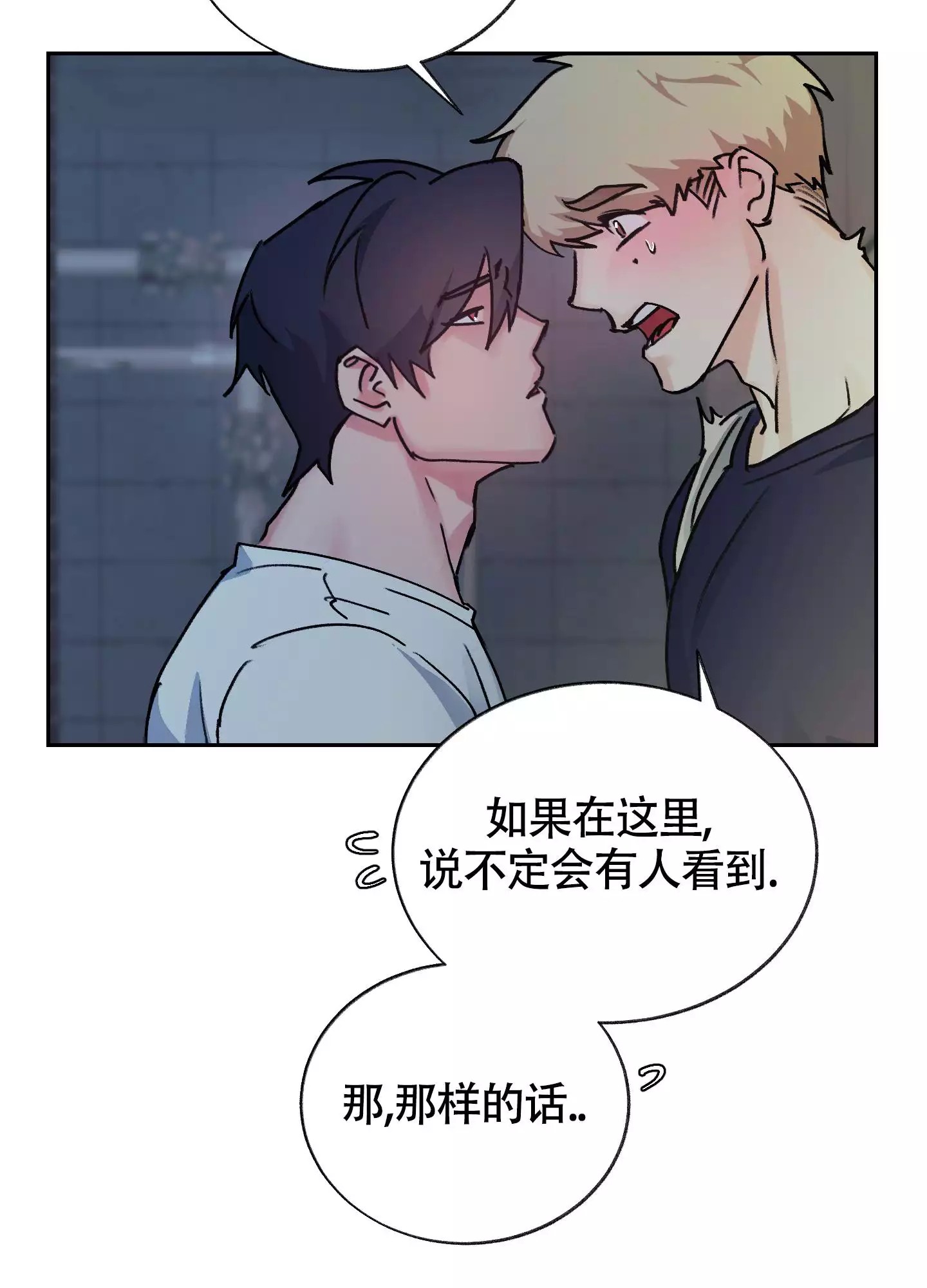 王子的修行 -   - 第10页