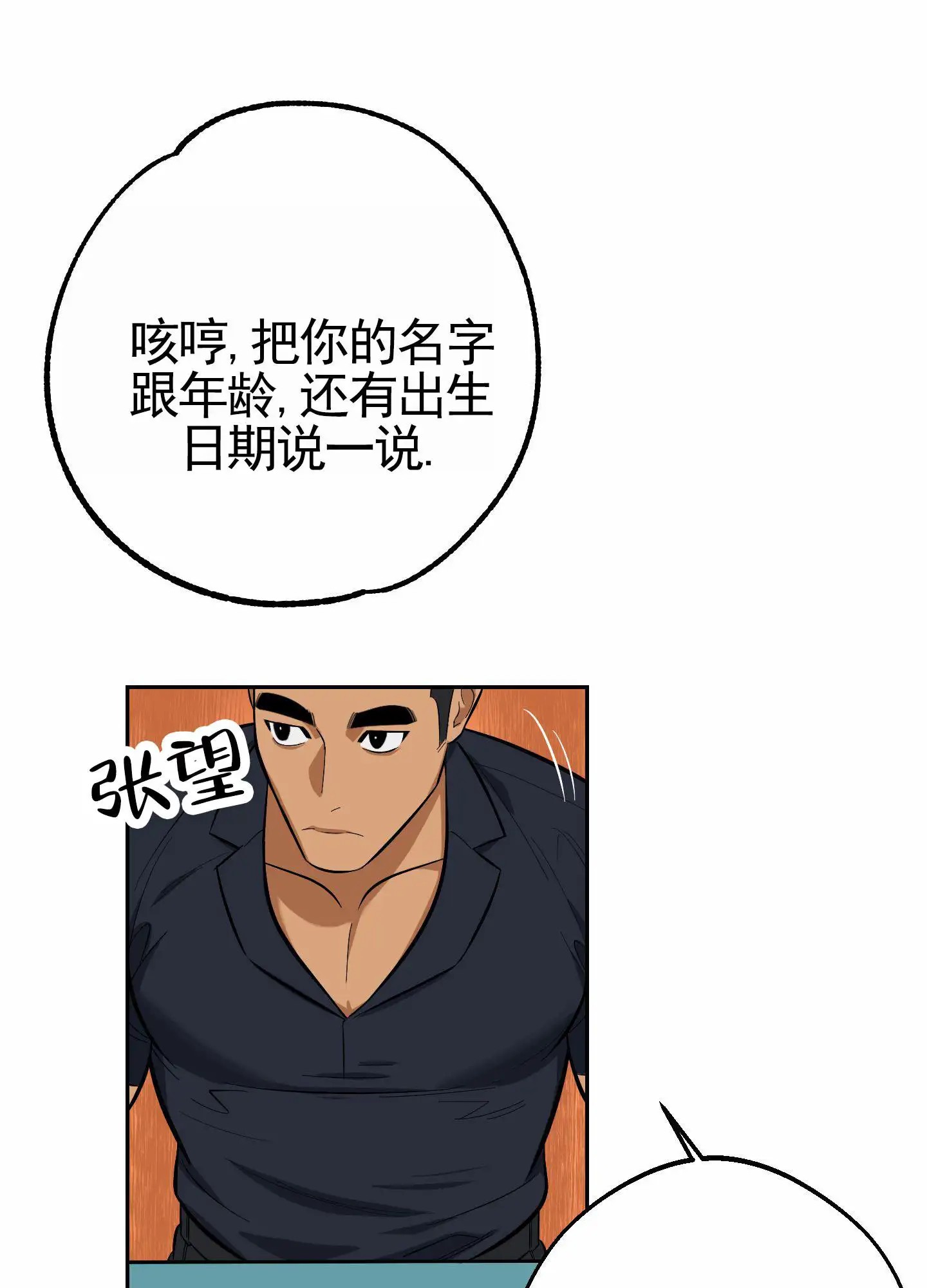 厄运之恋 - 休假 - 第27页
