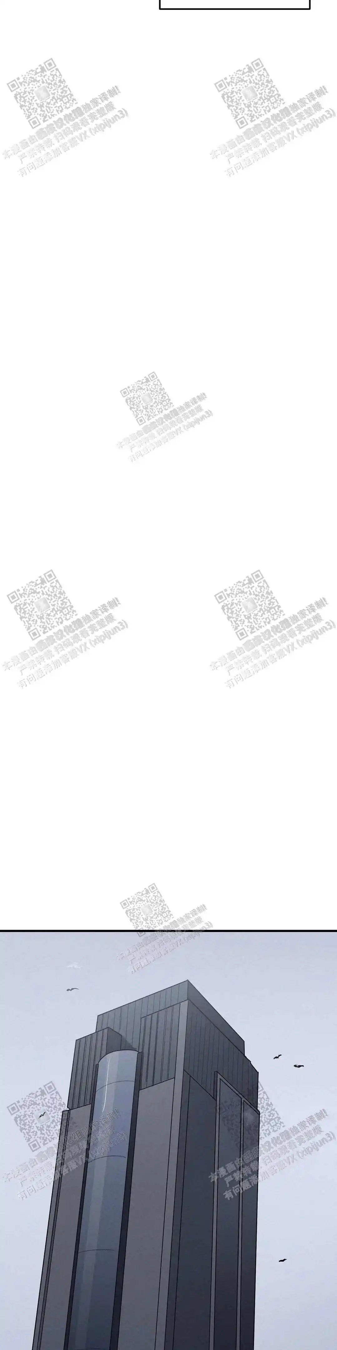 七号男人 - 还没结束 - 第13页