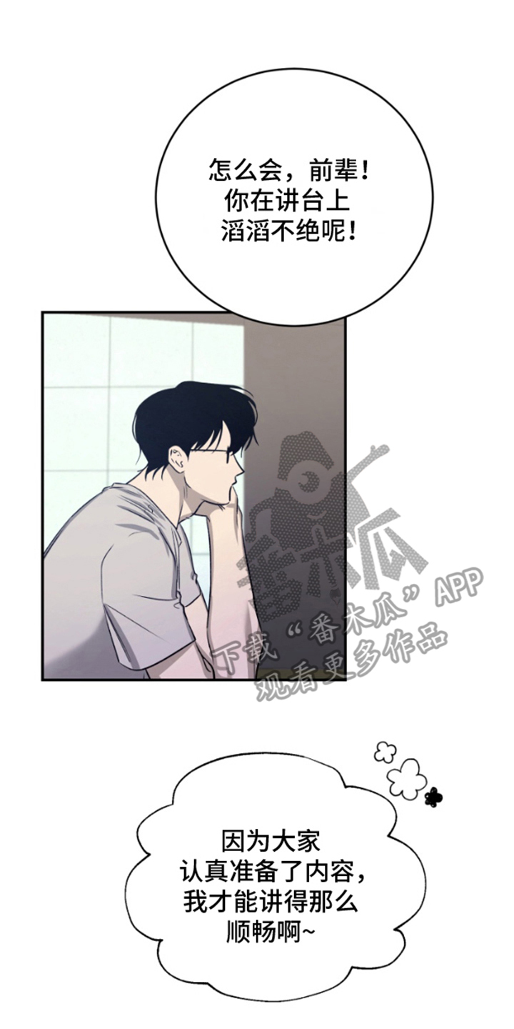 祈愿之镜 - 不满 - 第17页
