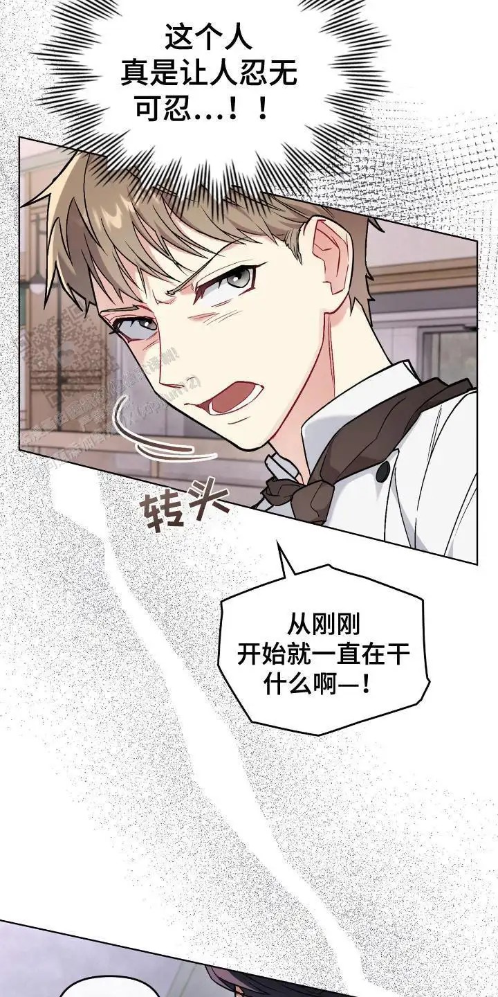 可爱的对手 - 突发事件 - 第7页