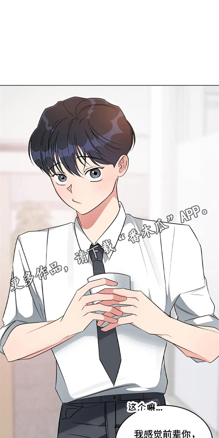 同居申请 - 我也能搬进来吗？-死缠烂打 - 第12页