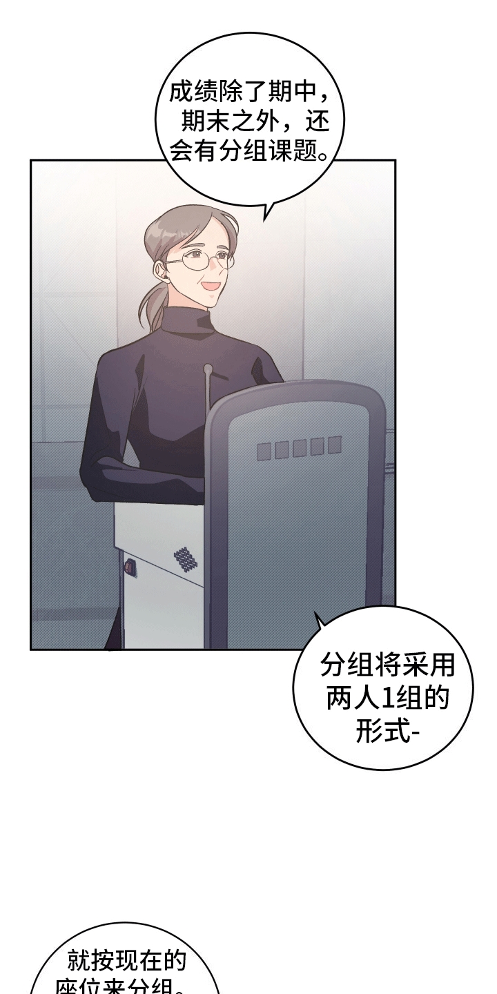 永恒之歌 - 一起上课 - 第30页