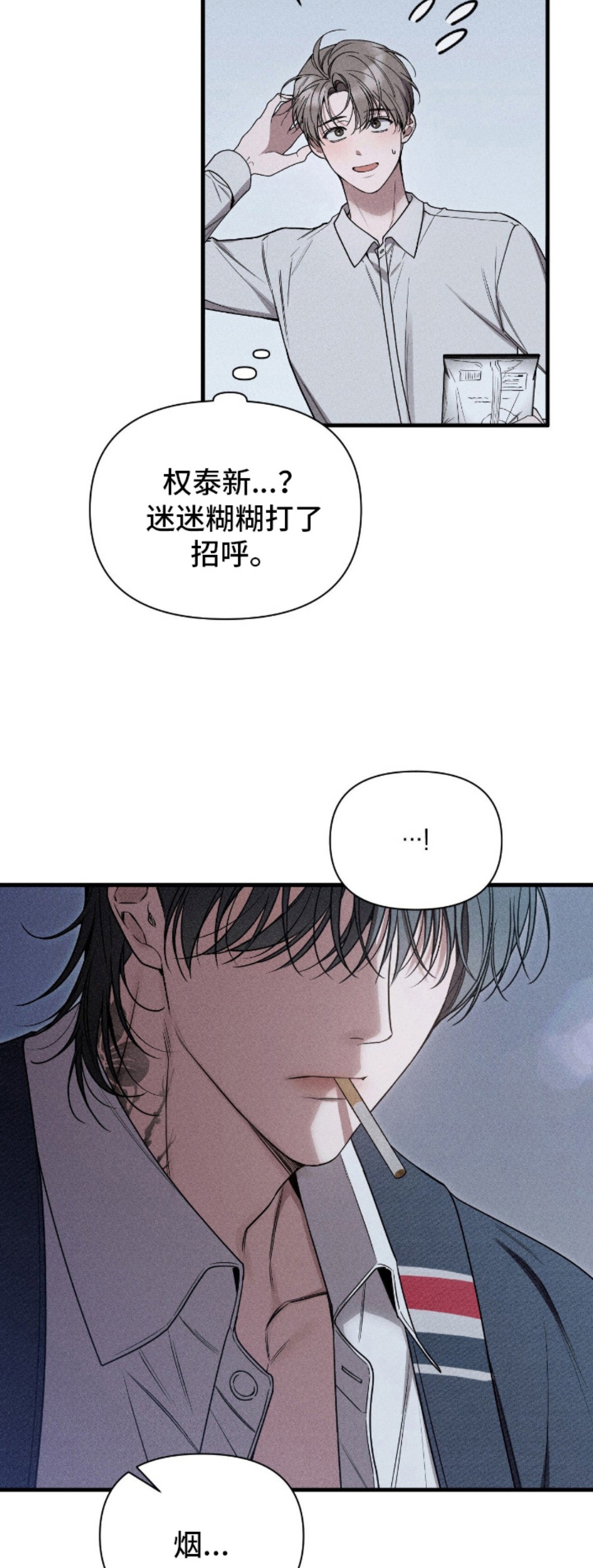 他的尺寸传闻 - 饿了 - 第16页
