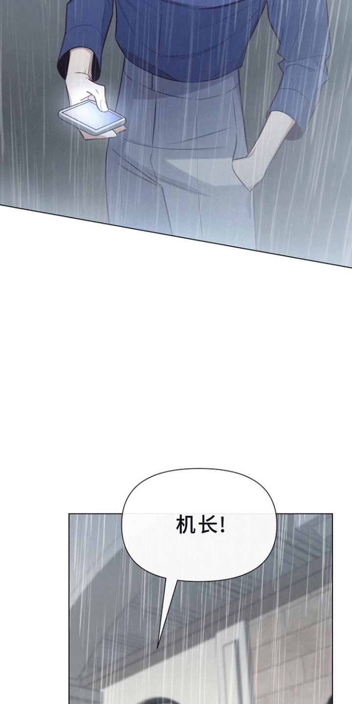 云霄之恋 - 他的哥哥 - 第13页