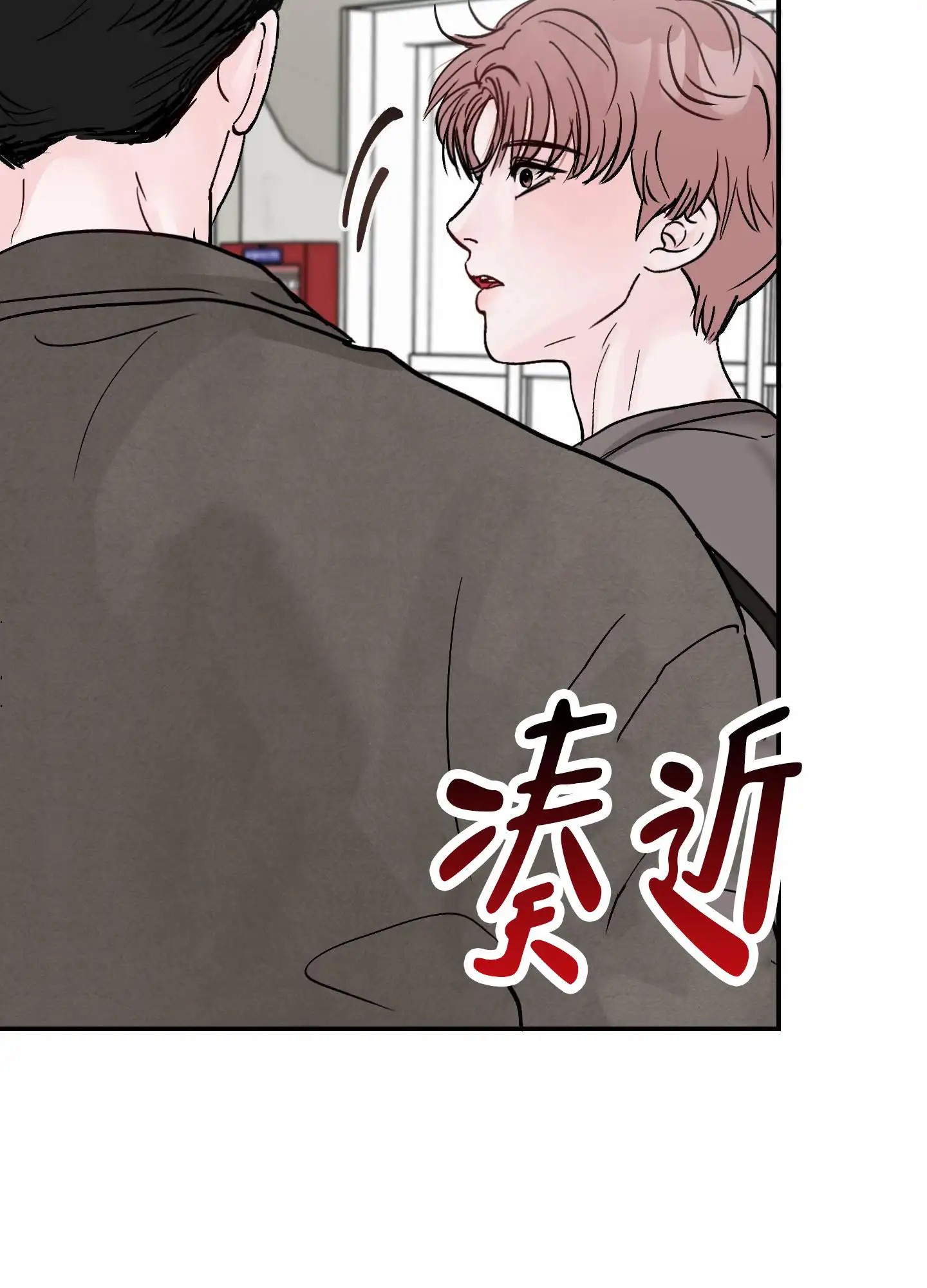 最讨厌的人 - 交给我 - 第28页