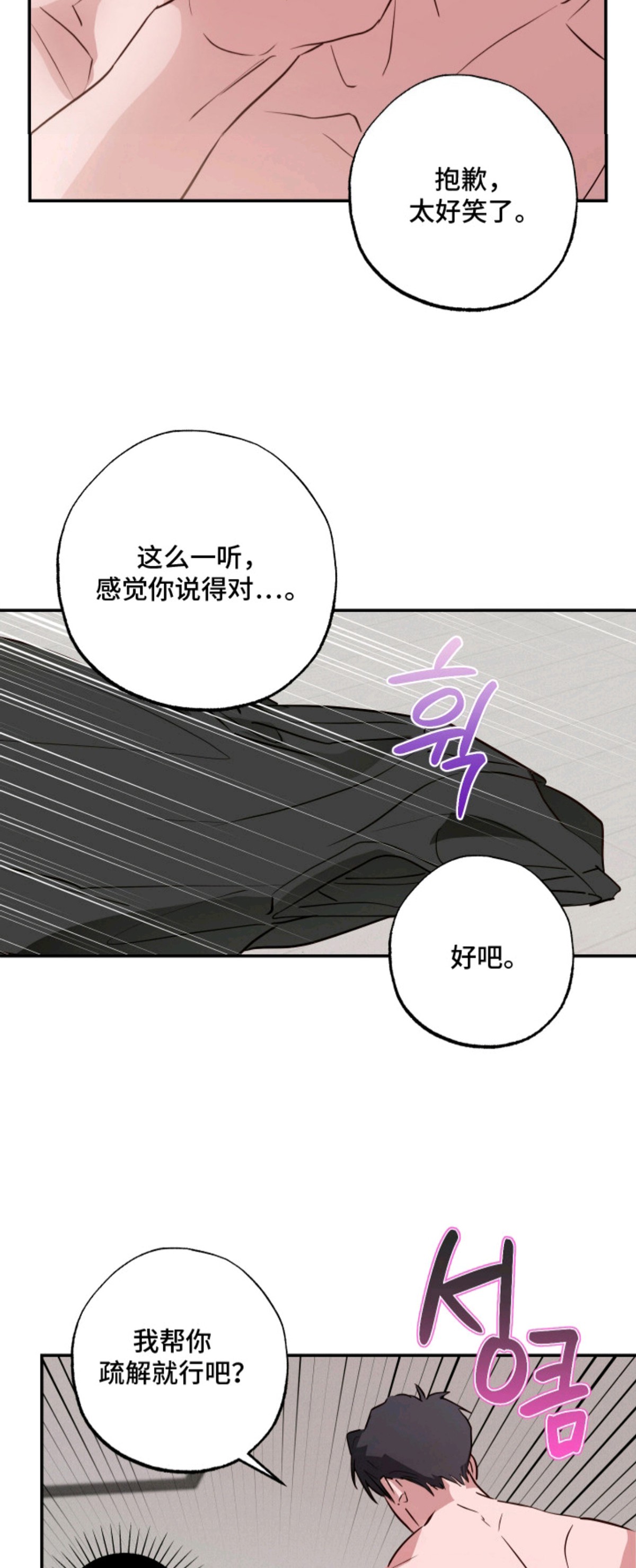 饲爱游戏 - 亲自示范 - 第17页
