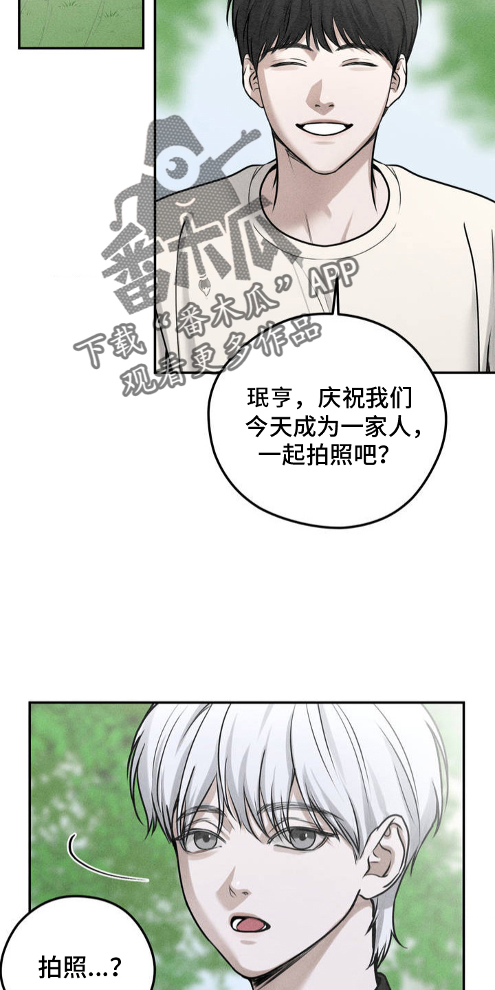 邪恶计划 - 泰迪熊 - 第5页