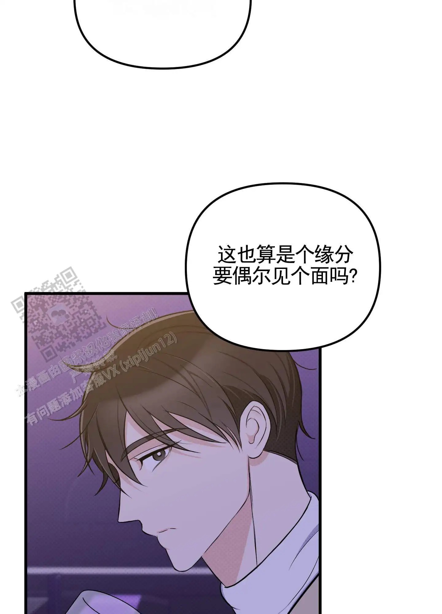 偶然的命运 - 可爱 - 第16页