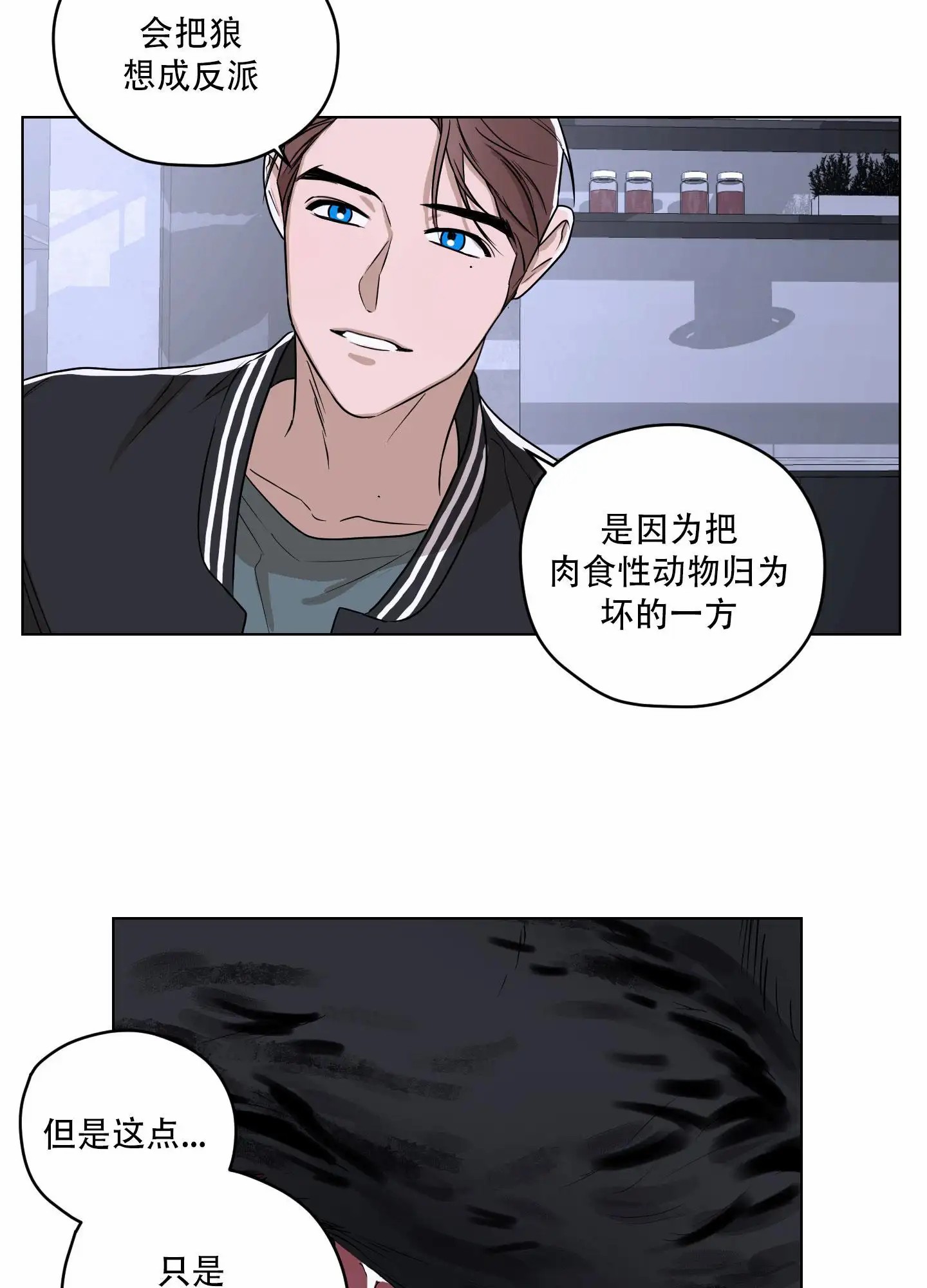 暴力美学 - 偶尔会这样想 - 第25页