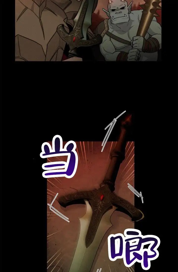 抛弃纯情 - 腻了 - 第14页
