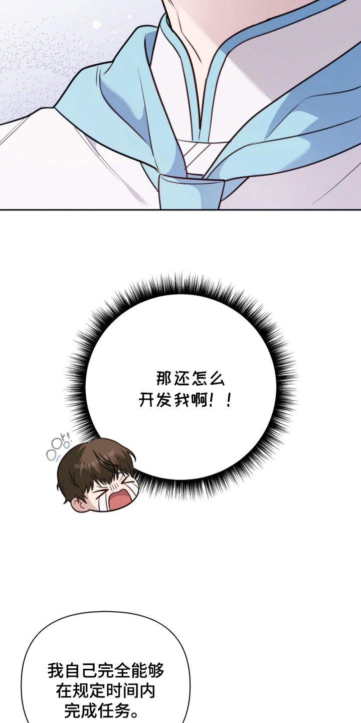 主厨的专属食谱 - 需要我 - 第9页