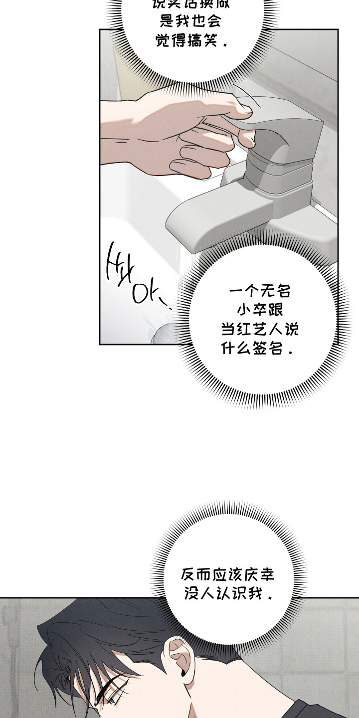 过气偶像饲养指南 - 分组 - 第6页
