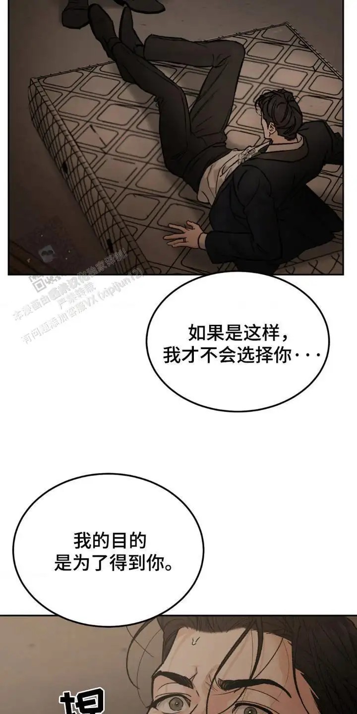 SS罪恶检察官 -   - 第15页