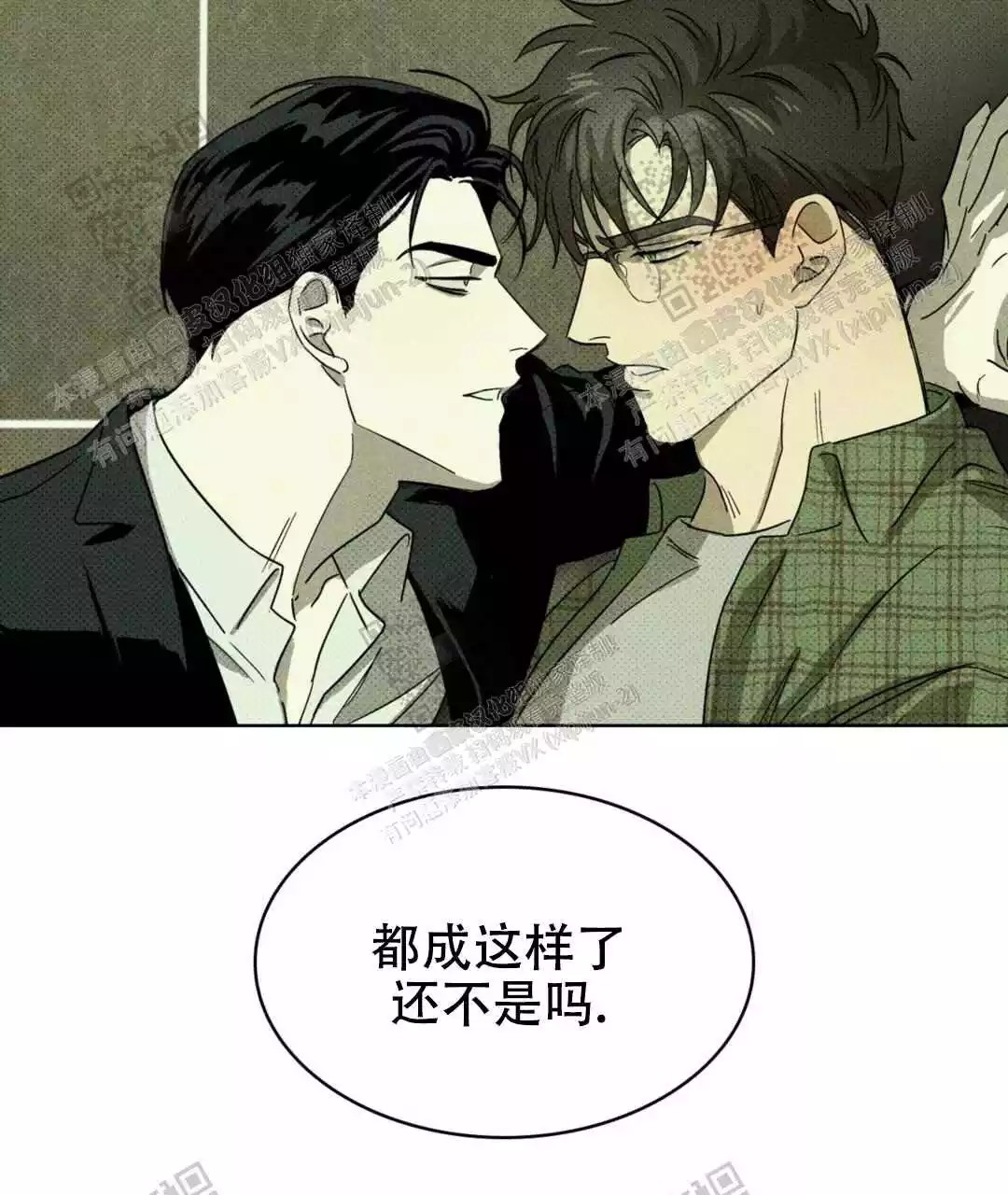 绿色镌像 - 稍微慢点 - 第12页