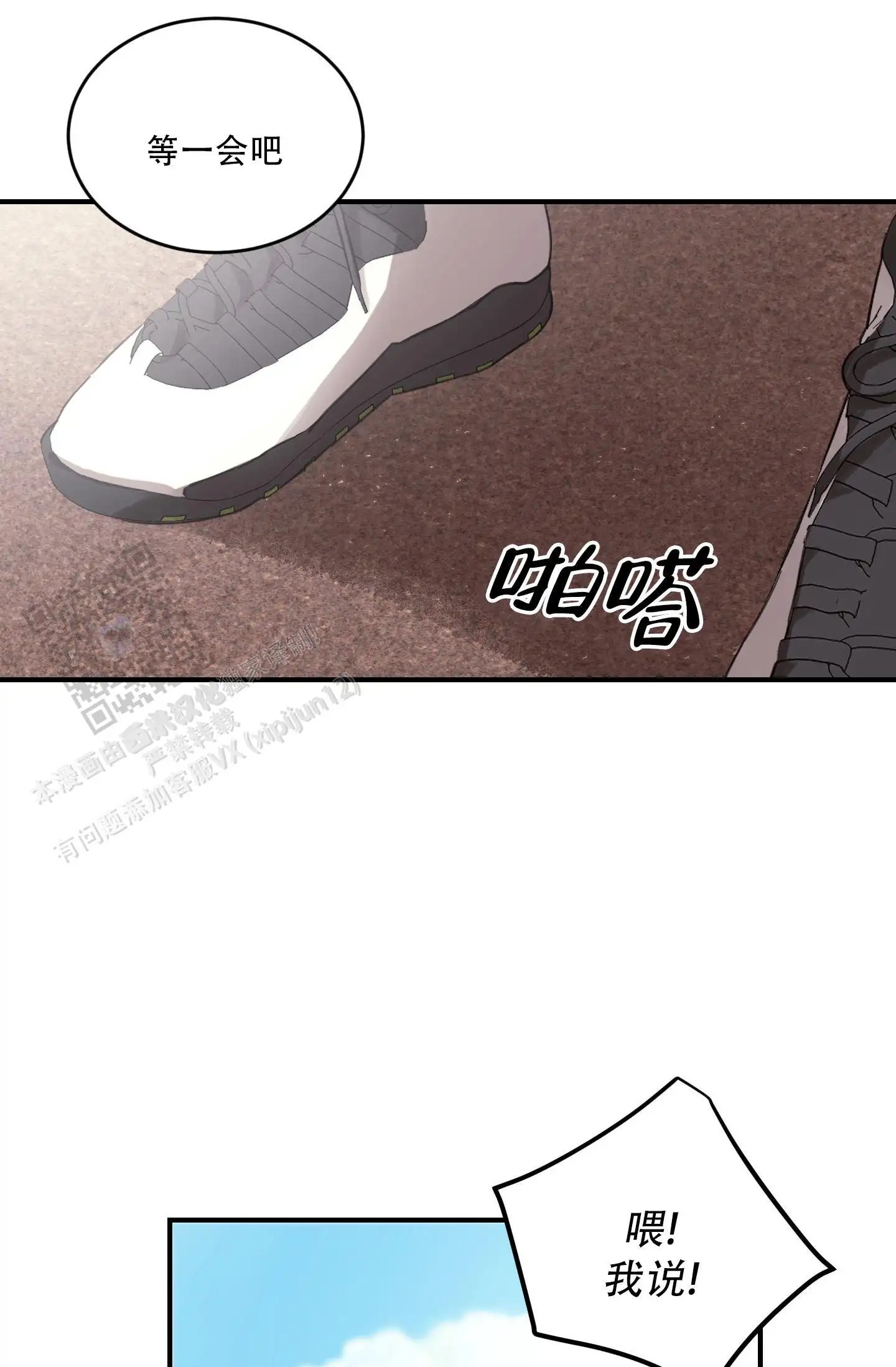 旭日之家 - 家人 - 第33页
