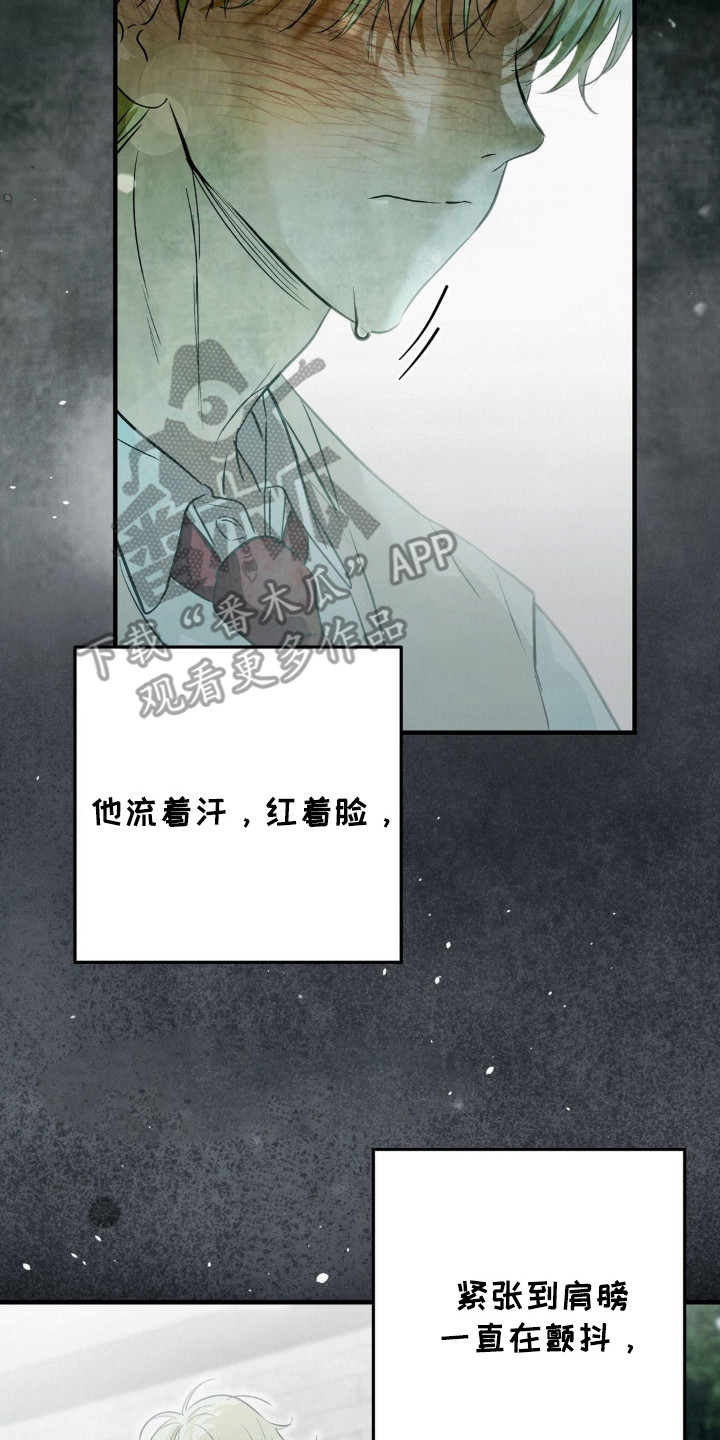 暗礁秘语 - 高中同学 - 第18页
