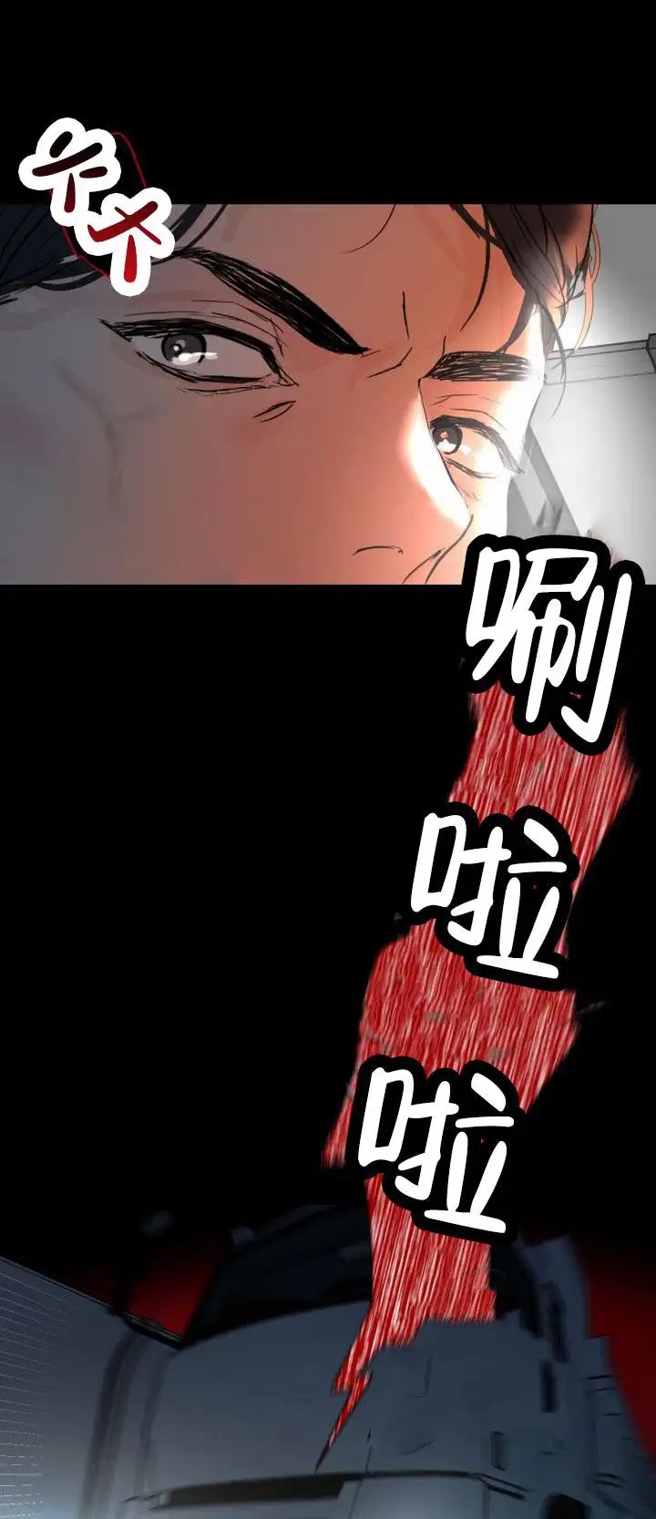 意外同居 - 车祸 - 第18页