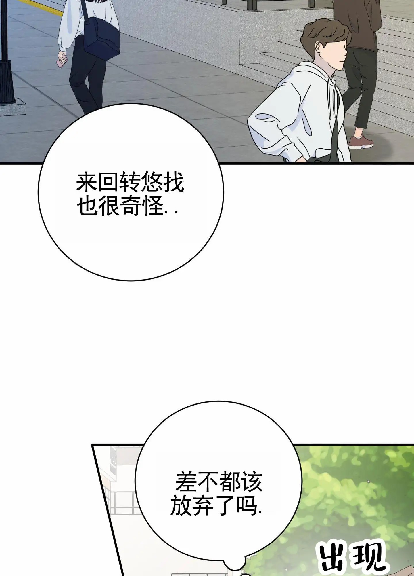 纯真杀手 - 互相寻找 - 第9页