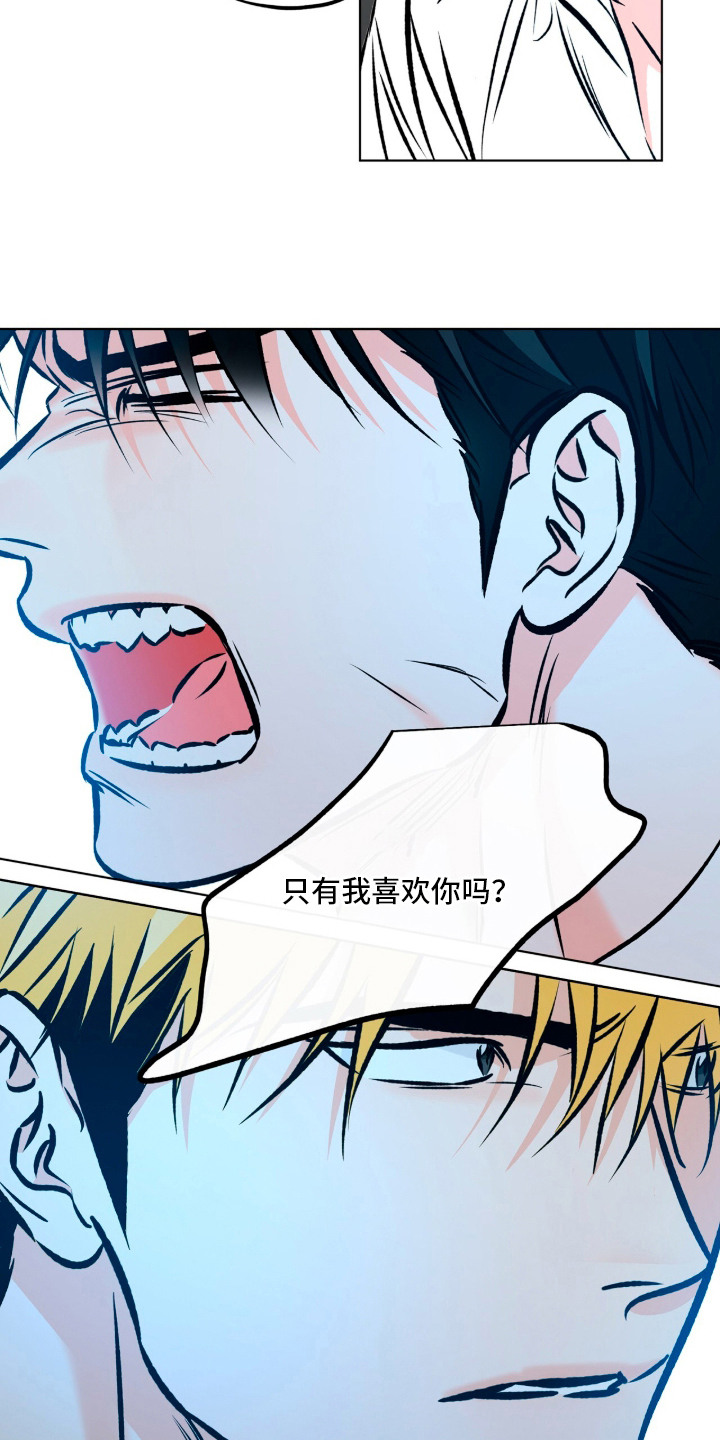 心动伪装 - 回避 - 第11页