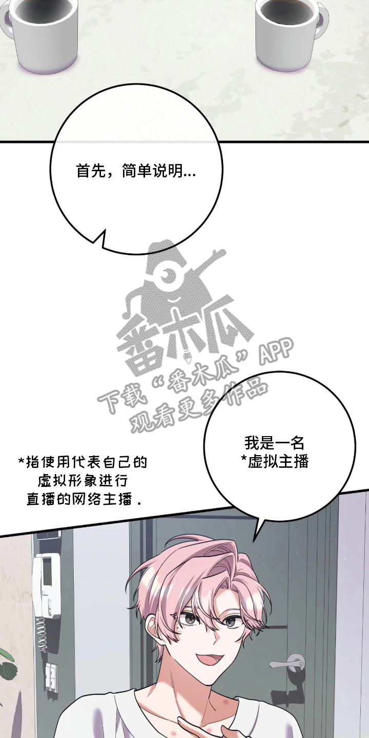 看不见的粉丝 - 诅咒 - 第7页