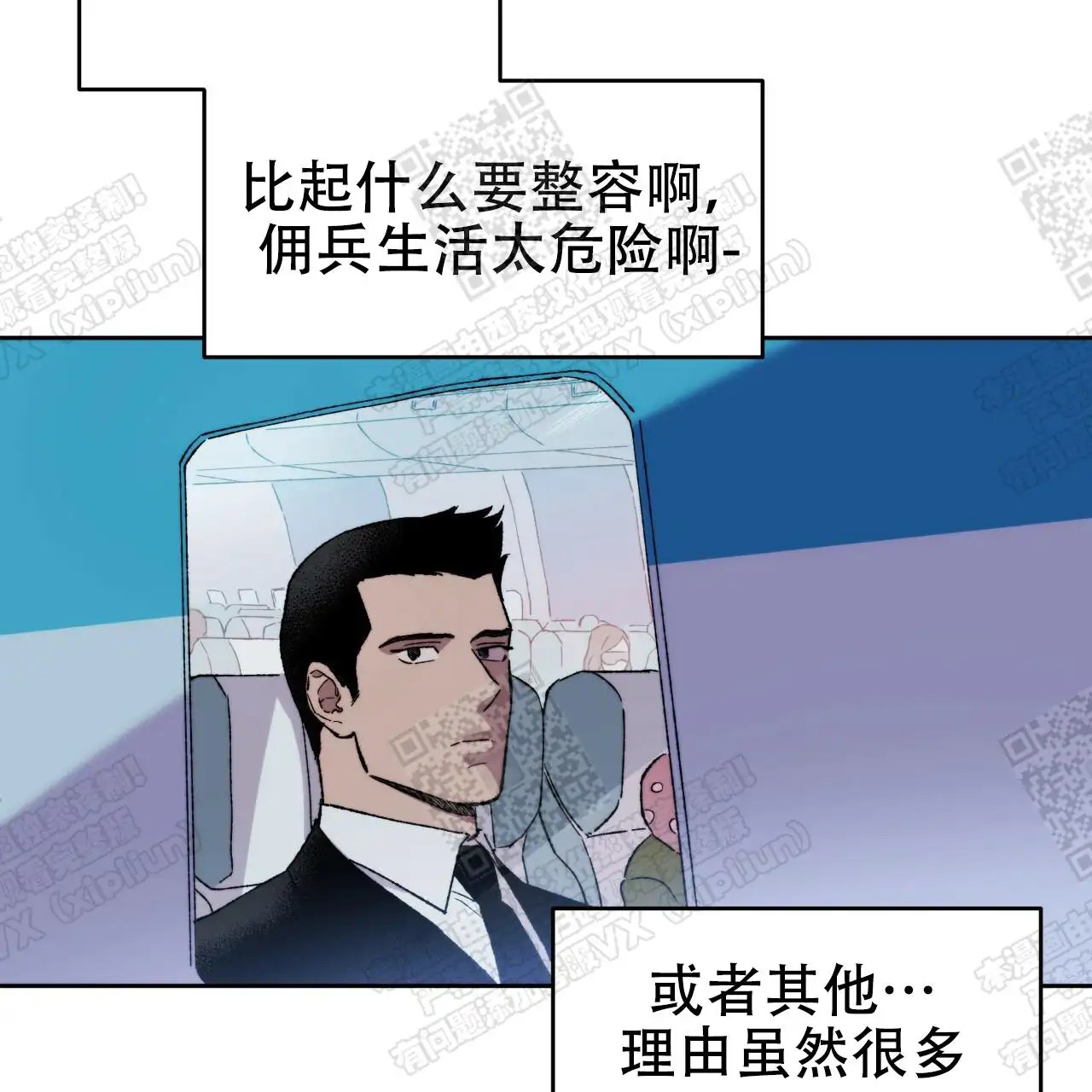 独宠 - 漂亮的男人 - 第7页