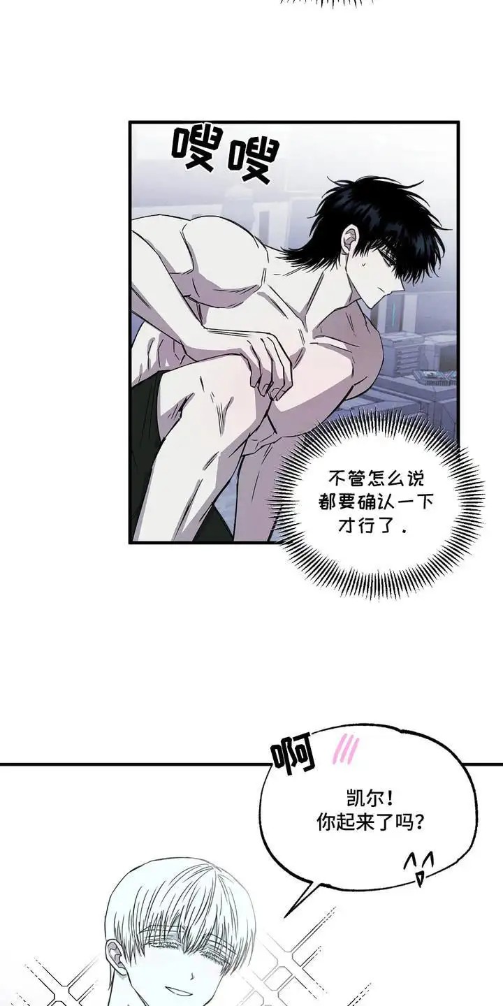 罪恶之源 -   - 第15页