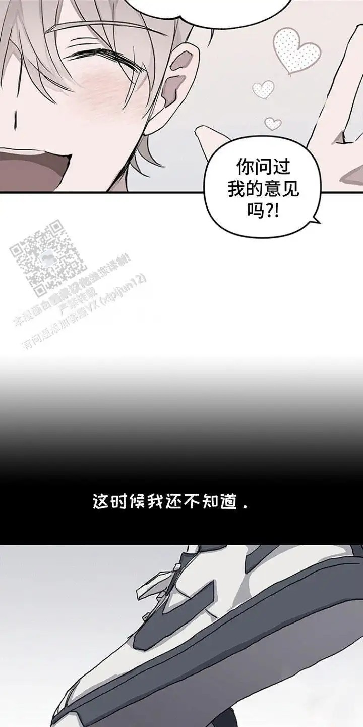双向替代 - 自尊心 - 第7页