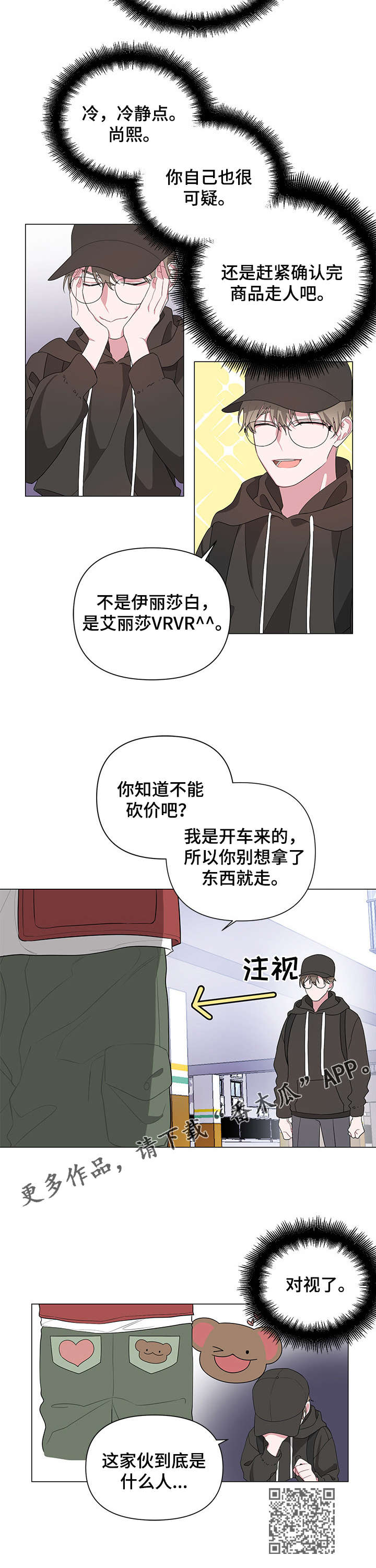 AVLE - 不会吧 - 第9页