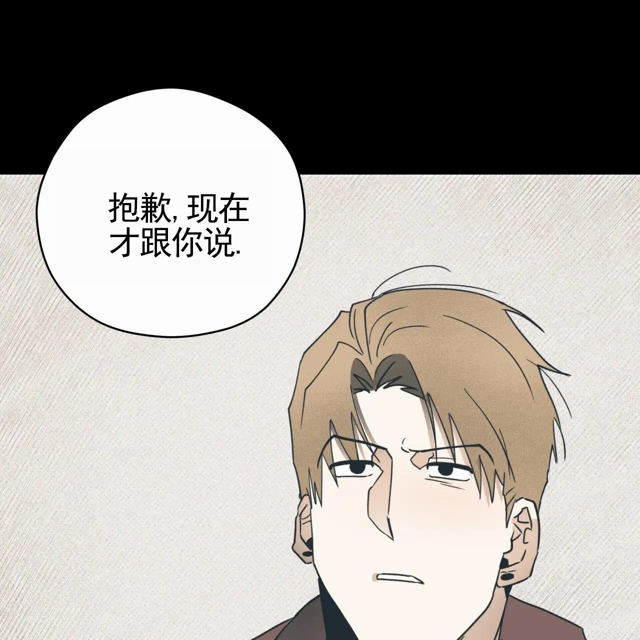 致我的情人 - 我爱你 - 第77页
