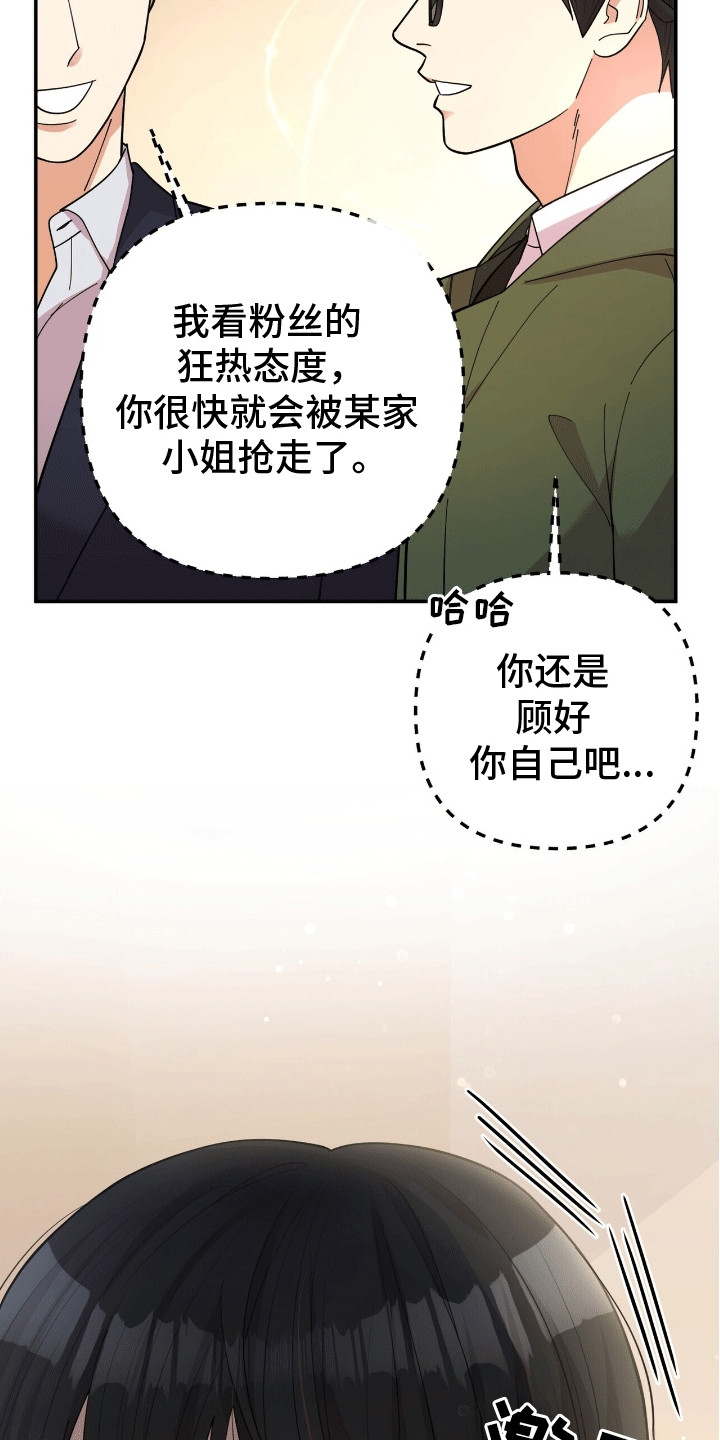 灿烂的黑暗 - 悄悄牵手 - 第21页