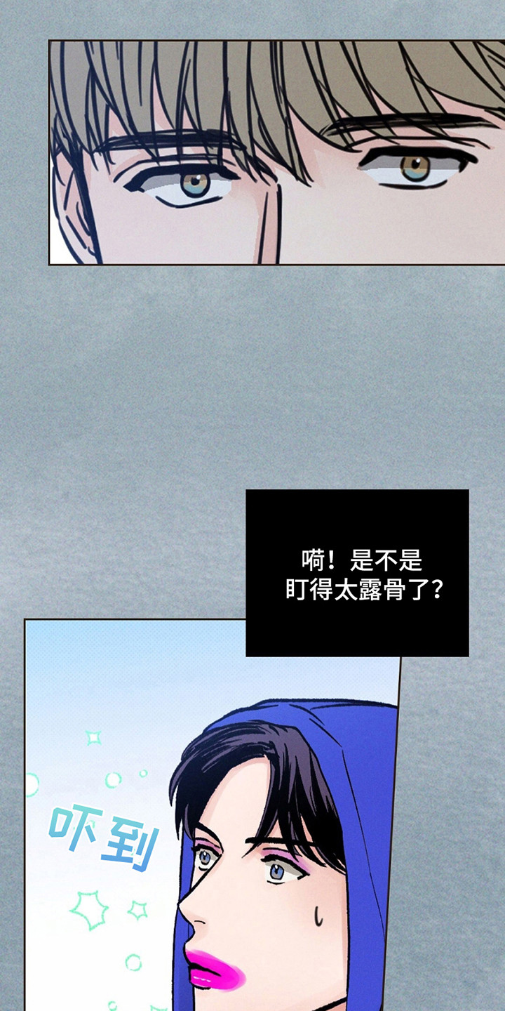 狼人之恋 - 兽人 - 第5页