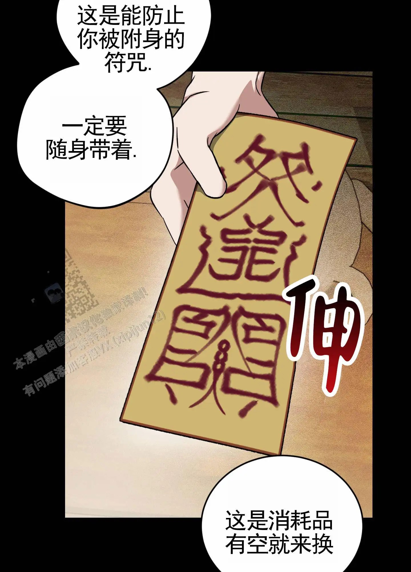 驯虎为夫 - 带回家 - 第16页