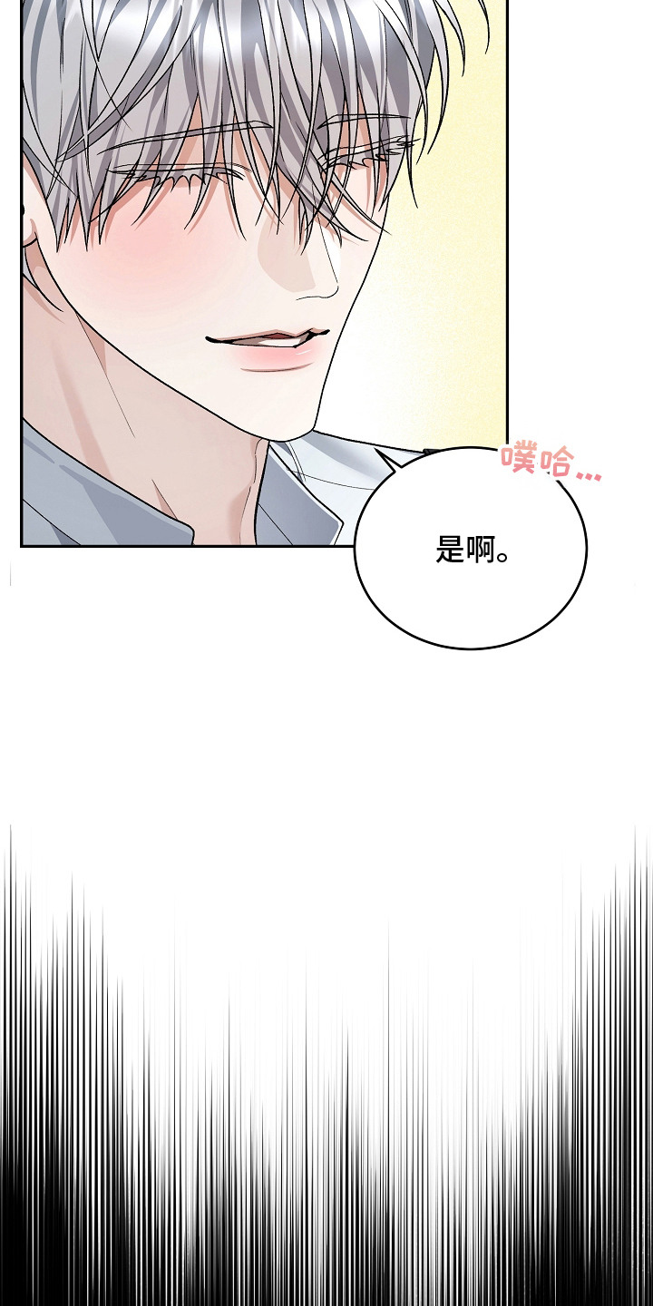 被主人宠爱 - 公爵 - 第6页