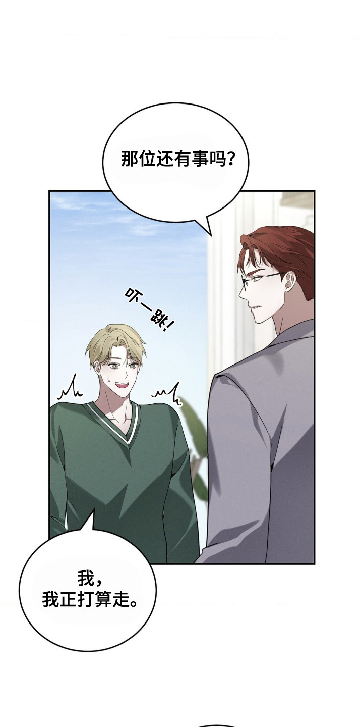 失控诱惑 - 随行人员 - 第13页