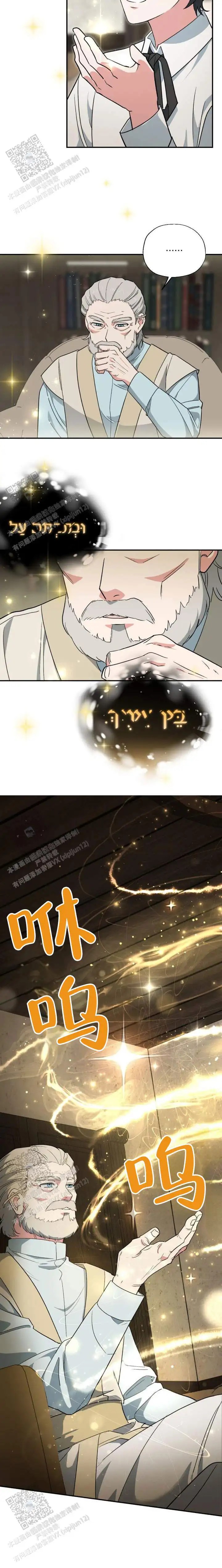 穿越危局 - 发光的东西 - 第10页