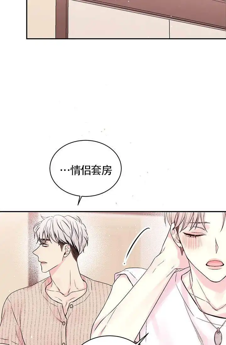 火热的夏天 - 第3话 - 第9页