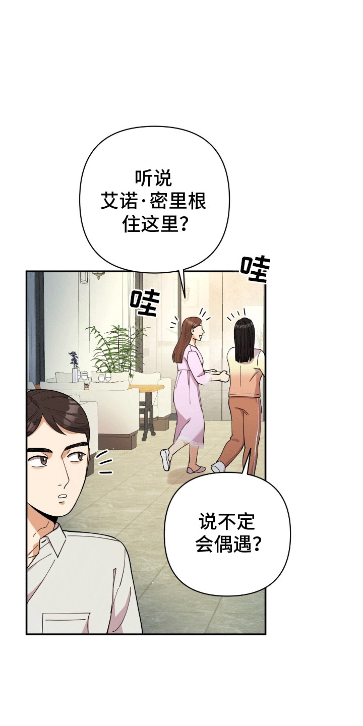 灿烂的黑暗 - 背后蛐蛐 - 第14页