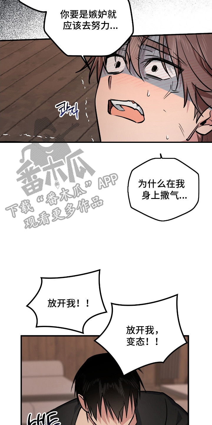 活体快递 - 怨恨 - 第18页