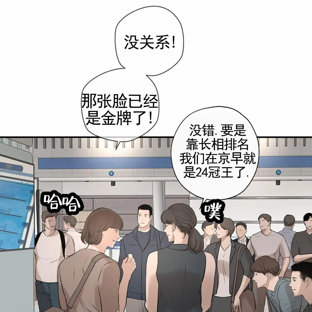 逐浪冲刺 - 奥运会 - 第11页