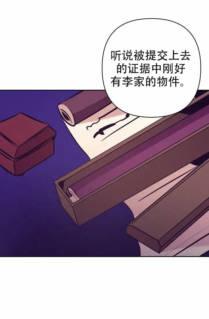 碰铃传 - 从属关系（2） - 第11页