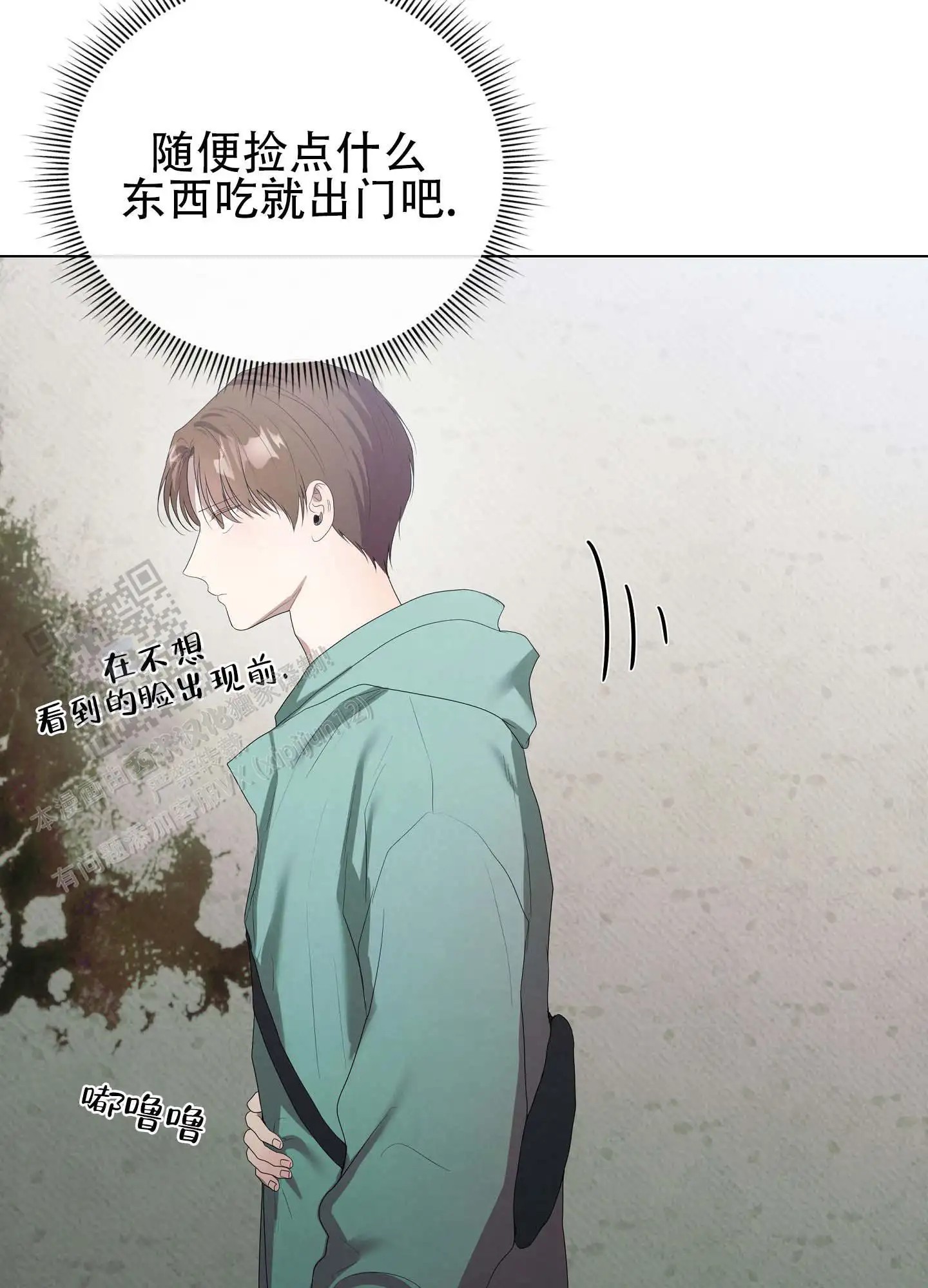 瞳中牢笼 - 我不吃 - 第43页