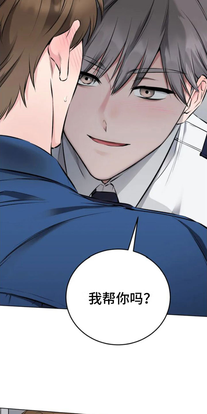 升职计划 - 嘘，会被听到 - 第6页