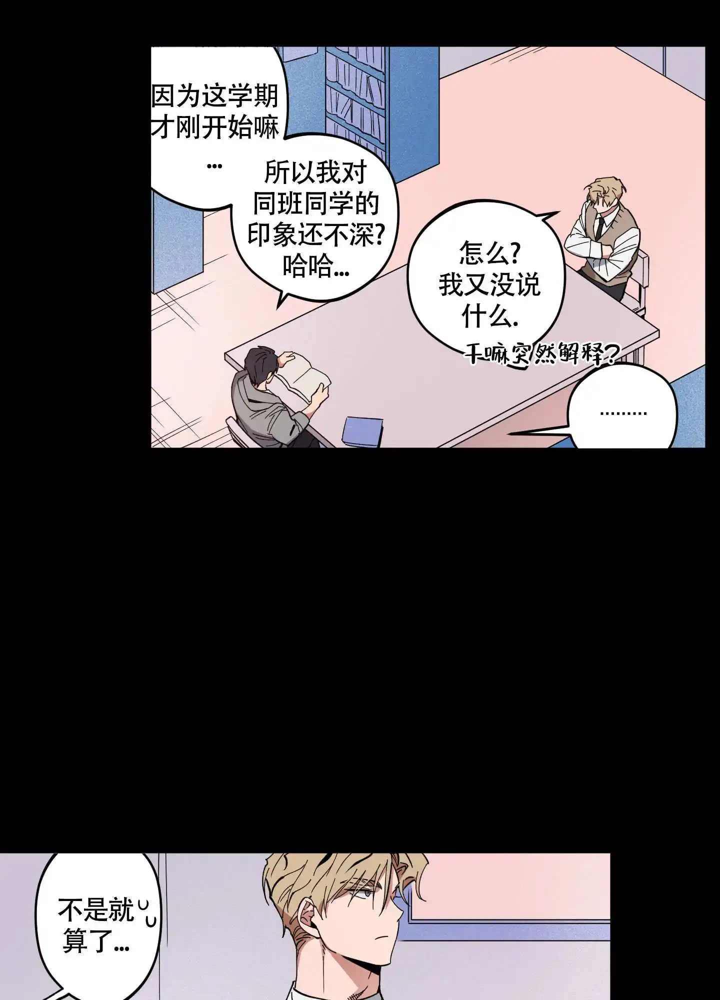 爱慕计划 - 好看吗 - 第13页