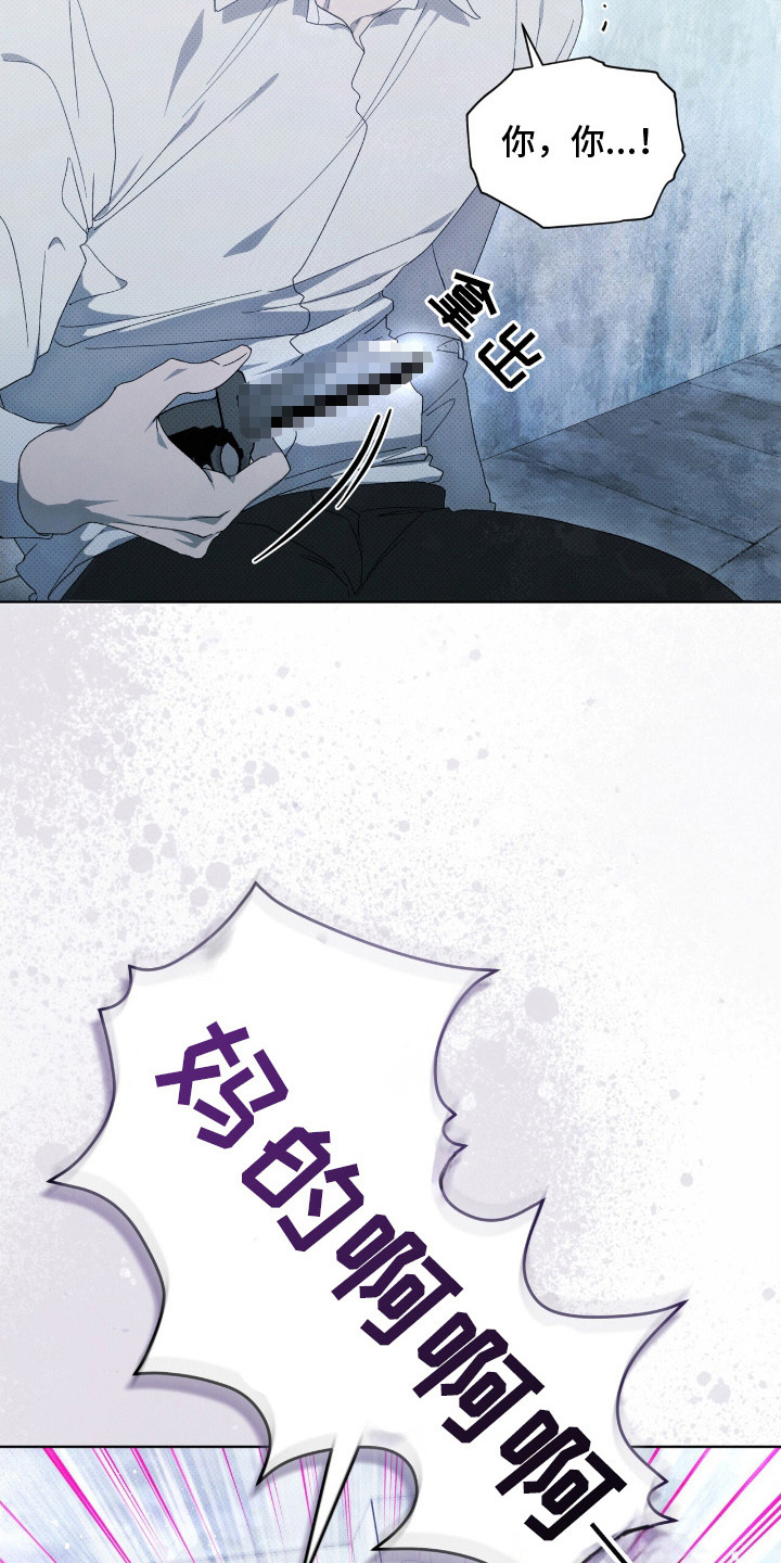 物种进化 - 偷袭 - 第16页