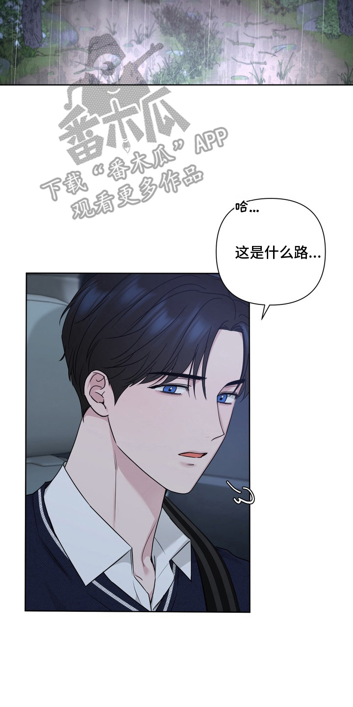 白狐日记 - 白狐 - 第15页