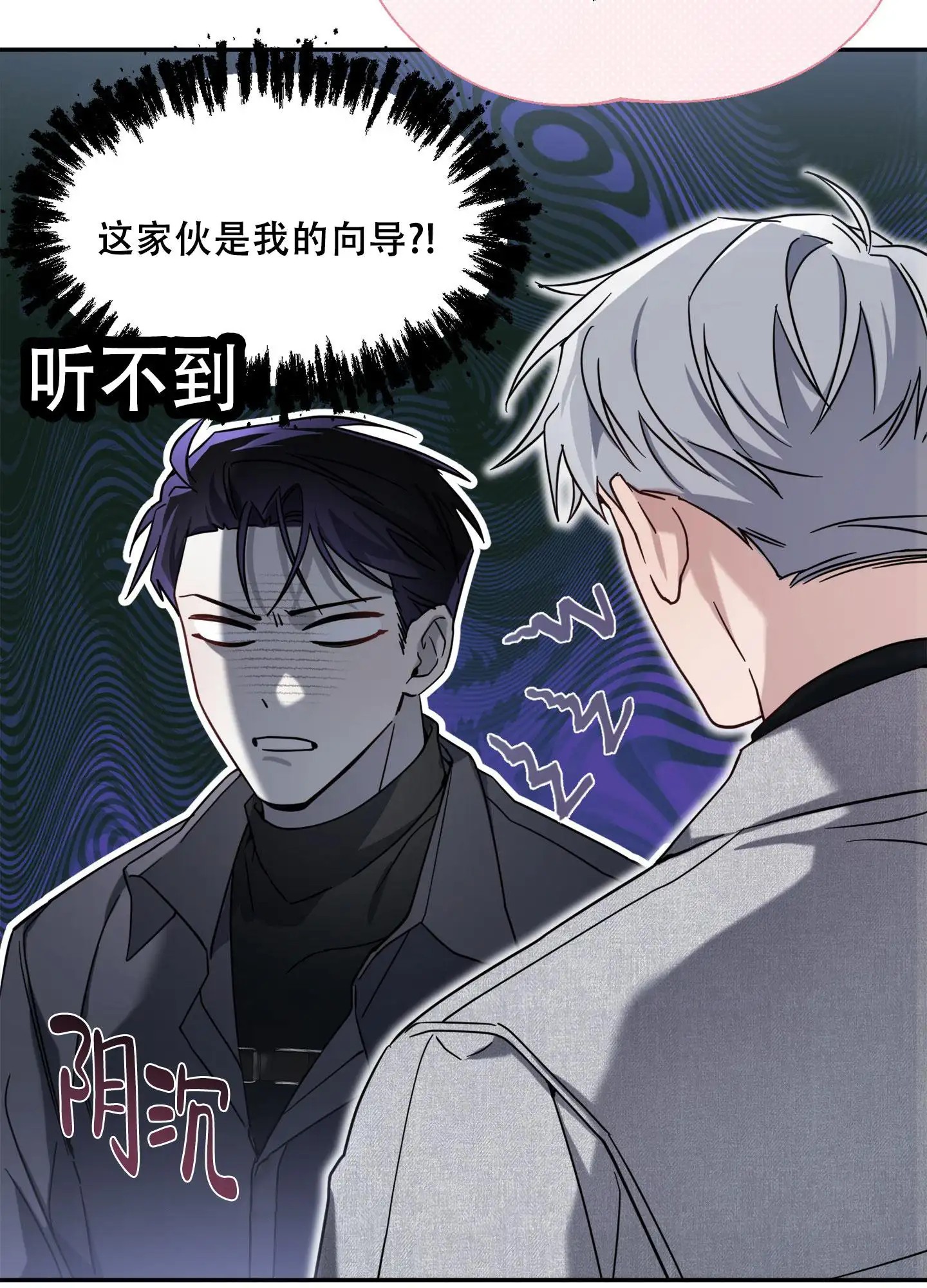 复仇向导 - 好久不见 - 第34页