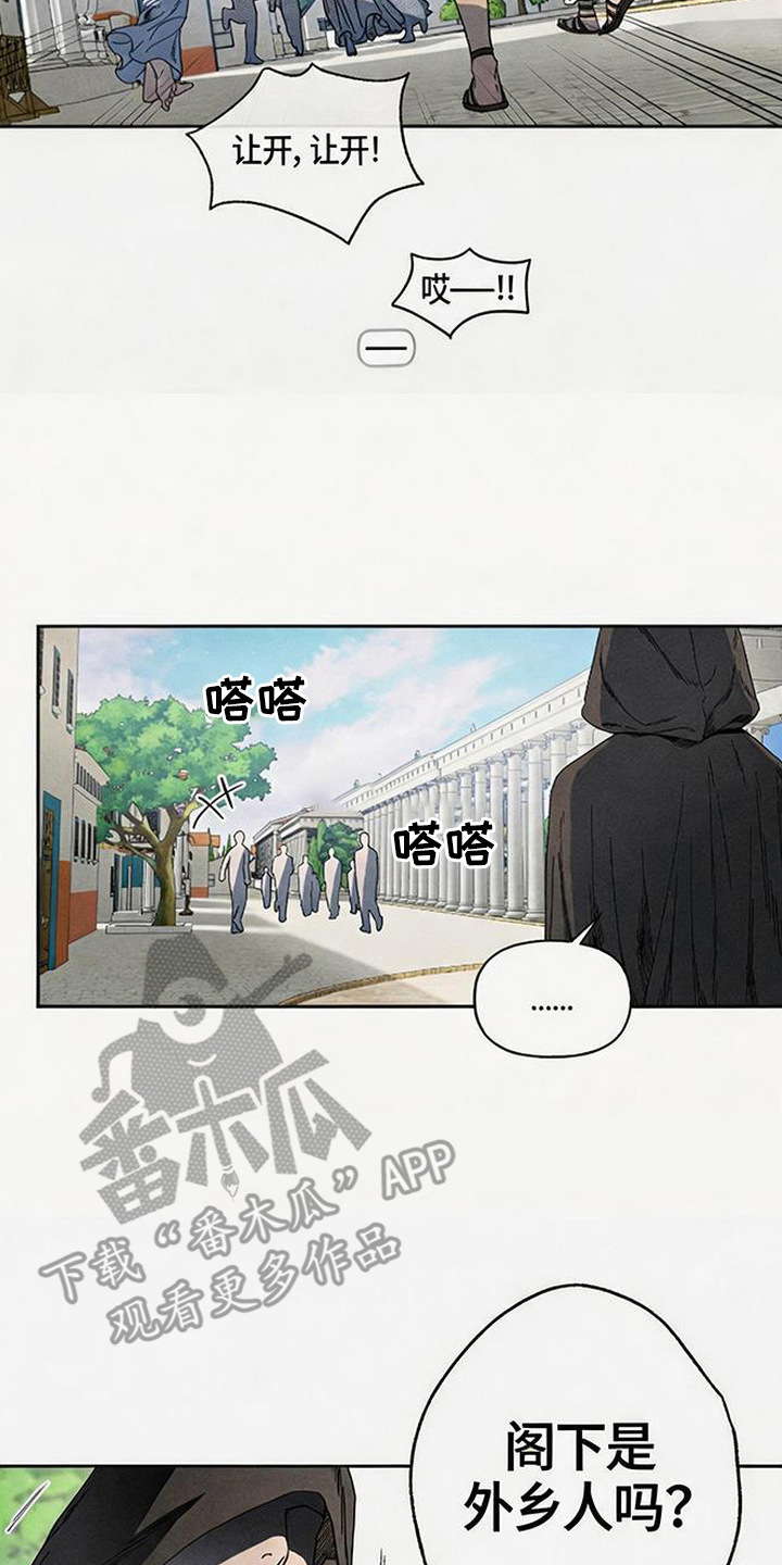倾城伪妆 - 天使 - 第23页