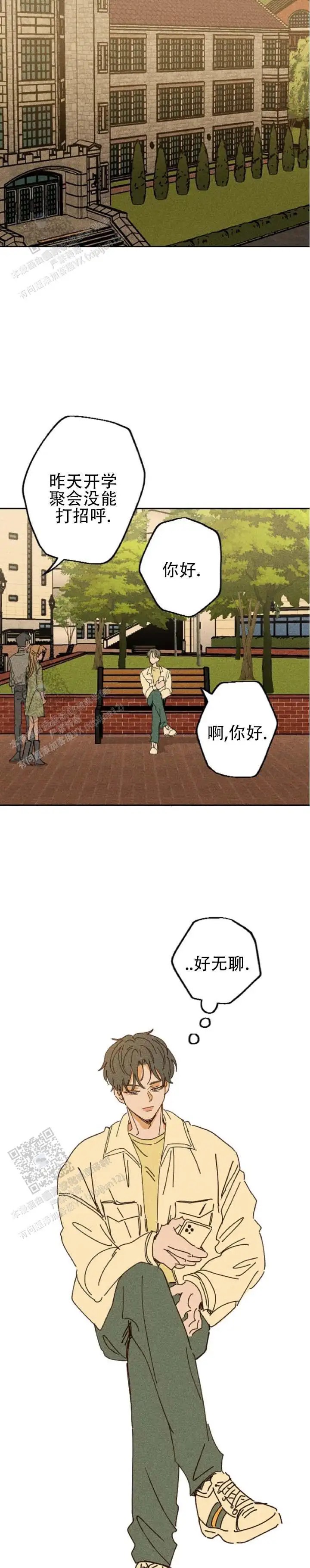 滞后沦陷 - 正义使者 - 第5页